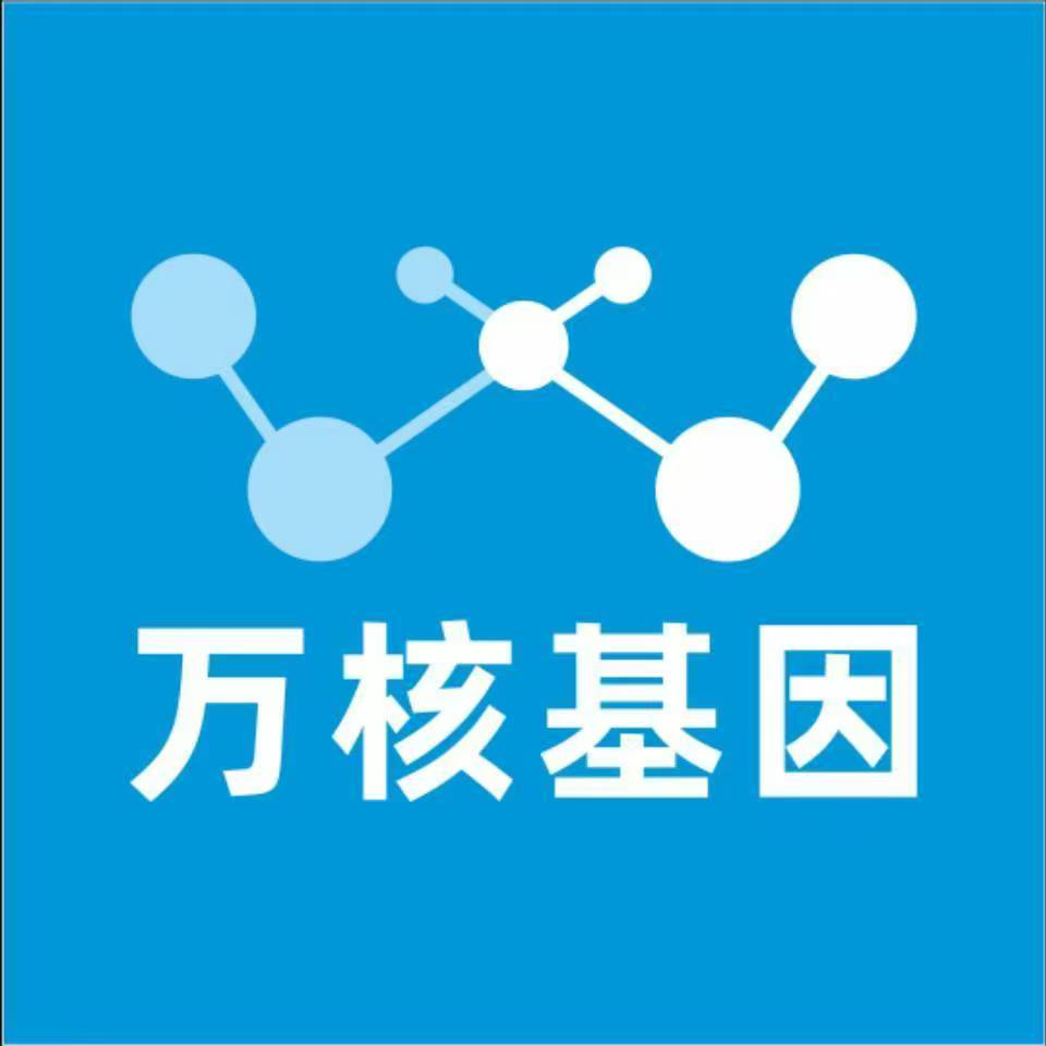 铁岭调兵山万核健康基因管理咨询中心